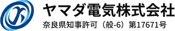 仕事内容 | 奈良県で電気工事士の求人ならヤマダ電気株式会社